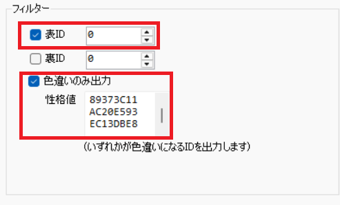 『フィルター』を入力する