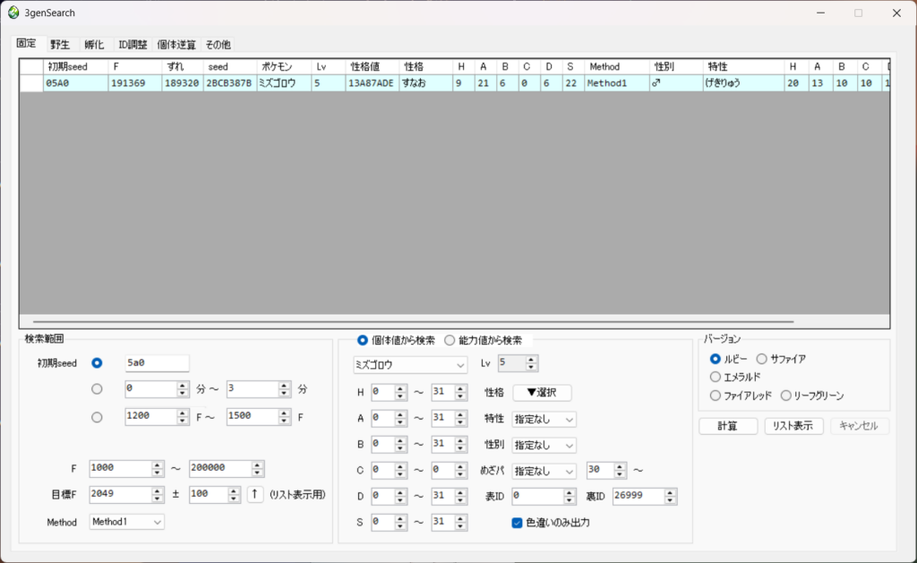 色違いになる行だけが出力される