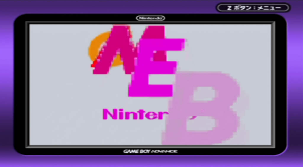 ゲームボーイプレーヤーによるGBAソフト起動の瞬間