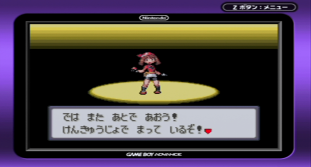 「では　また　あとで　あおう！　けんきゅうじょで　まって　いるぞ！」