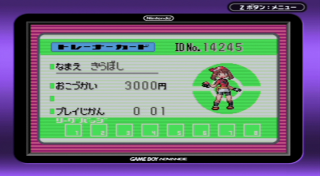 今回のトレーナーIDは『14245』