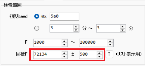 『目標F』の欄に入力