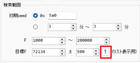 『↑』ボタンを押す