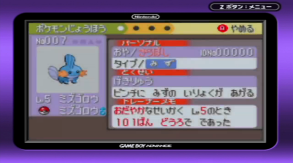 性格はおだやか