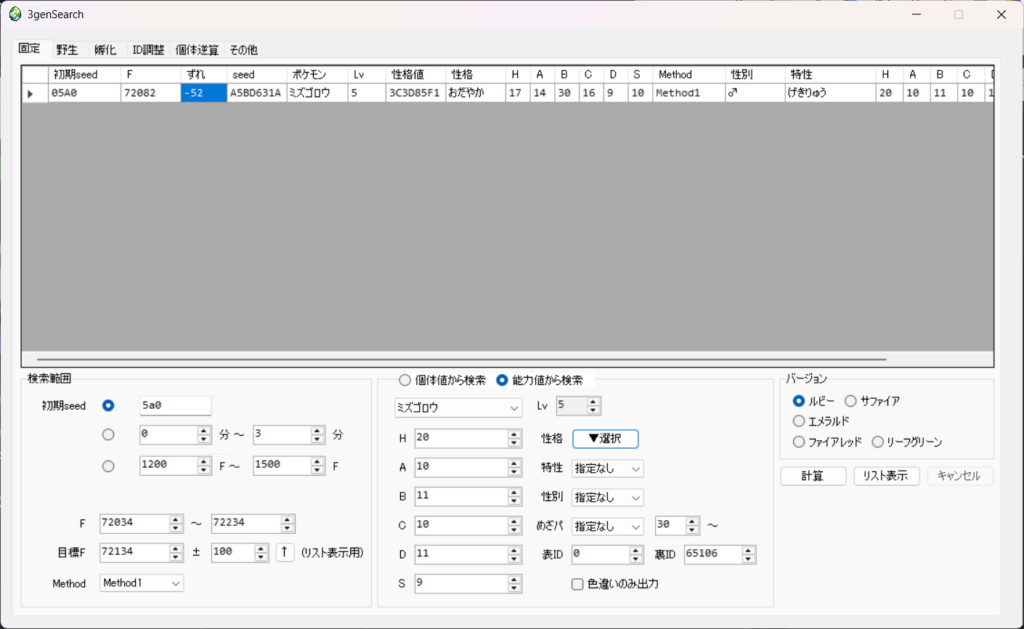 今回出たステータスがどの行に該当するか分かる