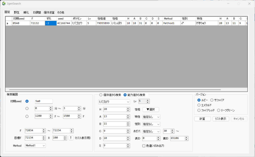 2回目は-2Fのズレ