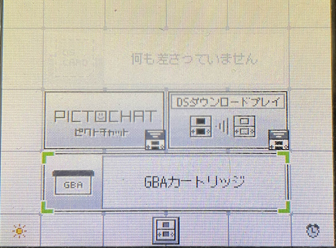 『GBAカートリッジ』の選択と一緒にエメタイマー起動