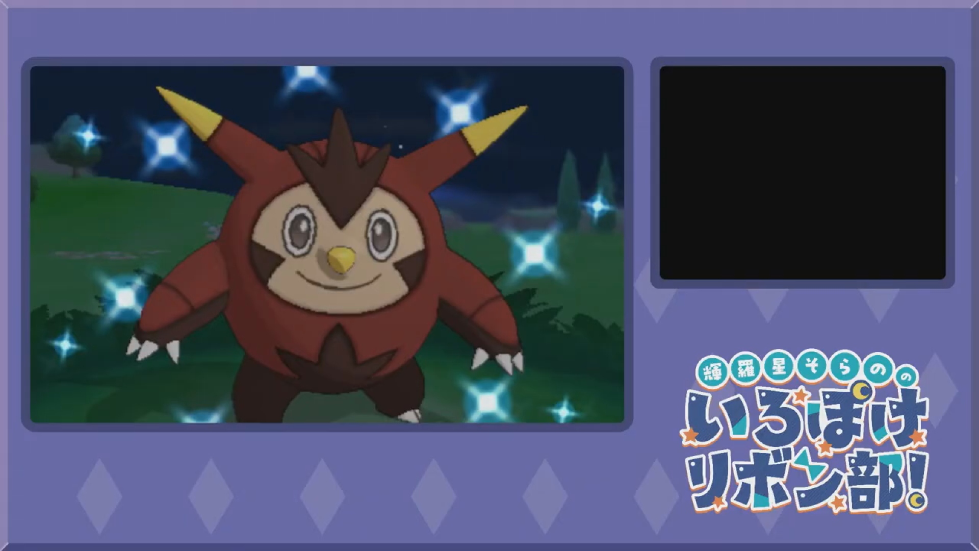 色違いハリボーグ出現(XY)