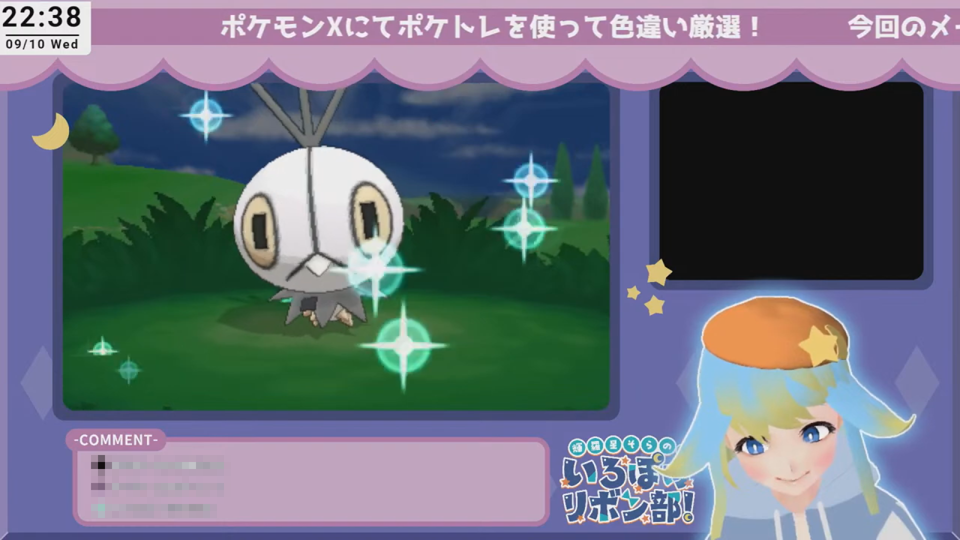 色違いコフキムシ出現(XY)