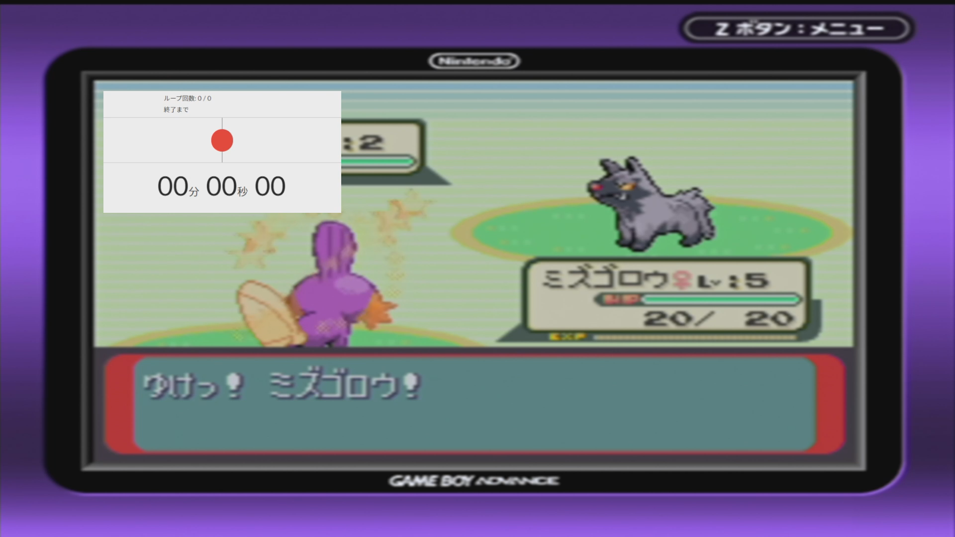 色違いミズゴロウとの出会い(RSE)