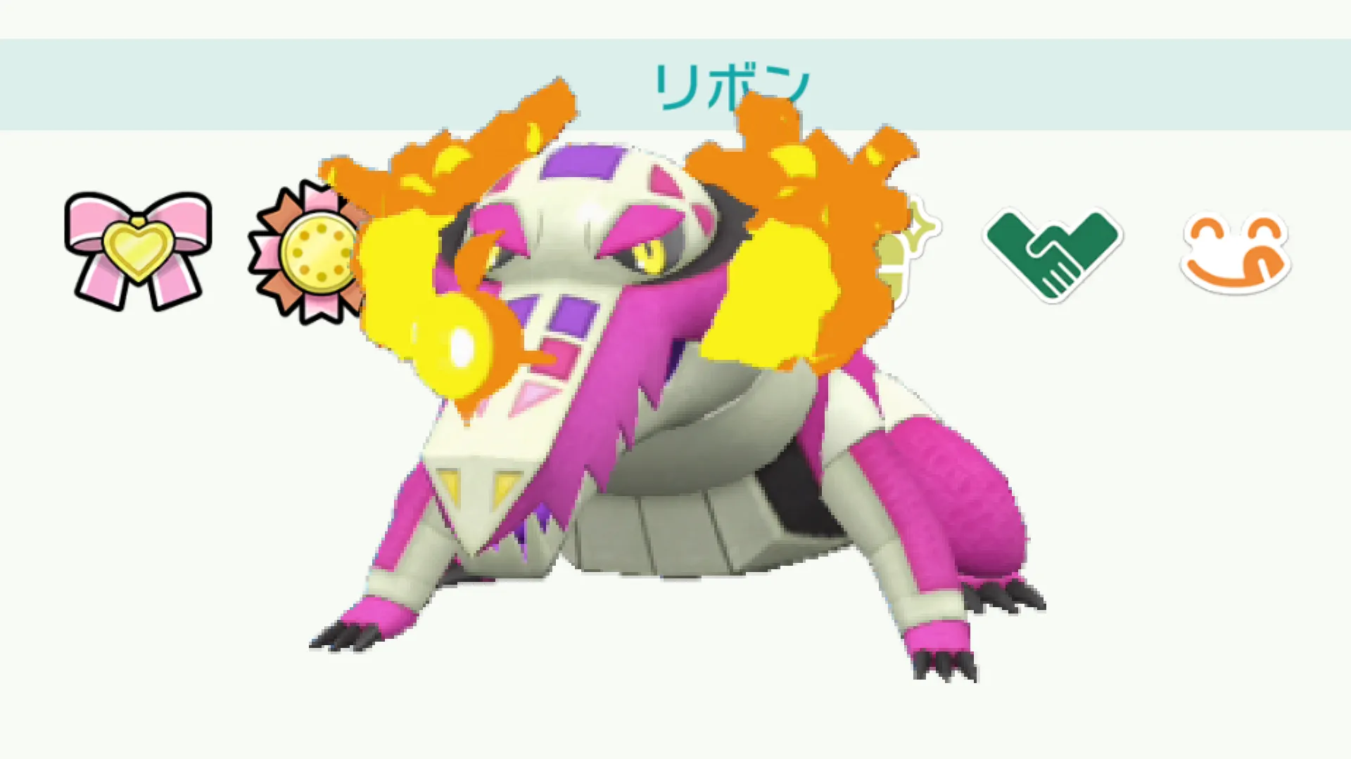 リボンコンプ色違いラウドボーン