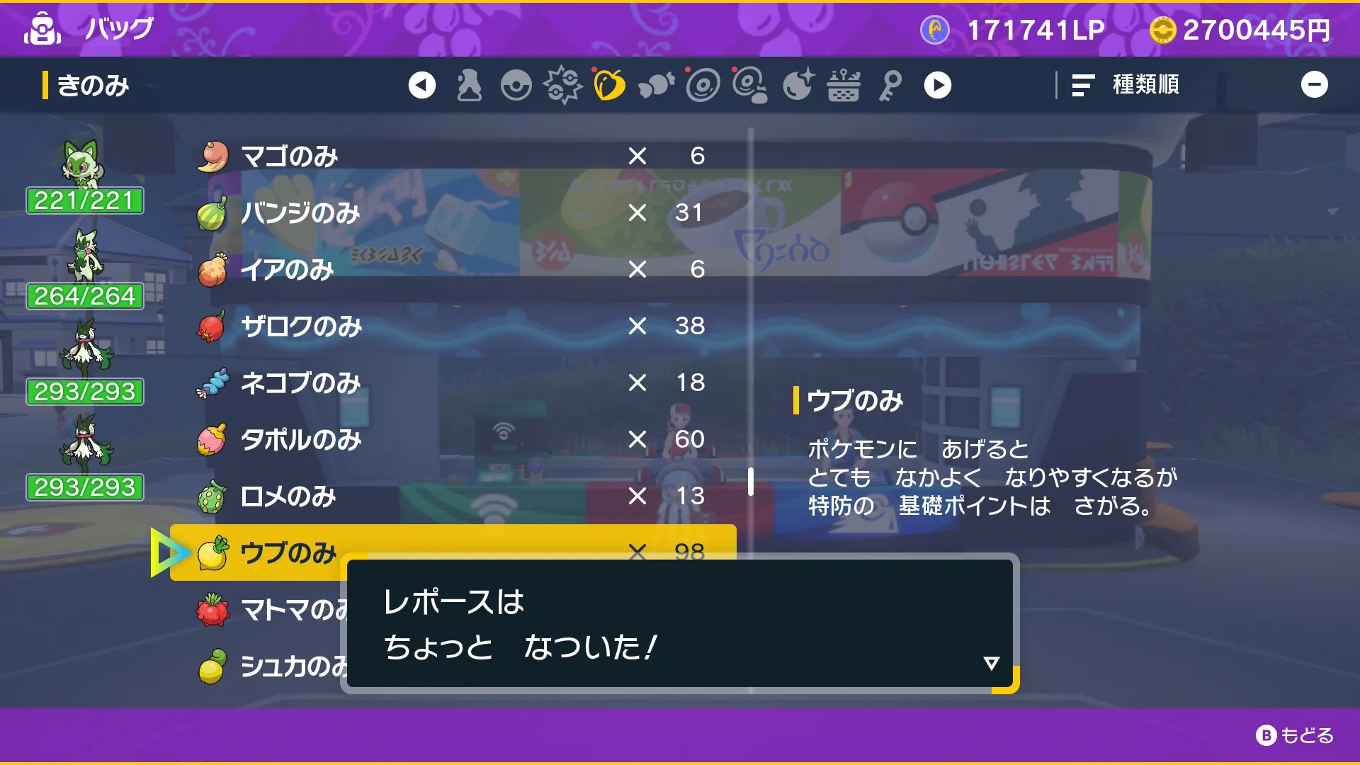 SVでのなかよし度上げ