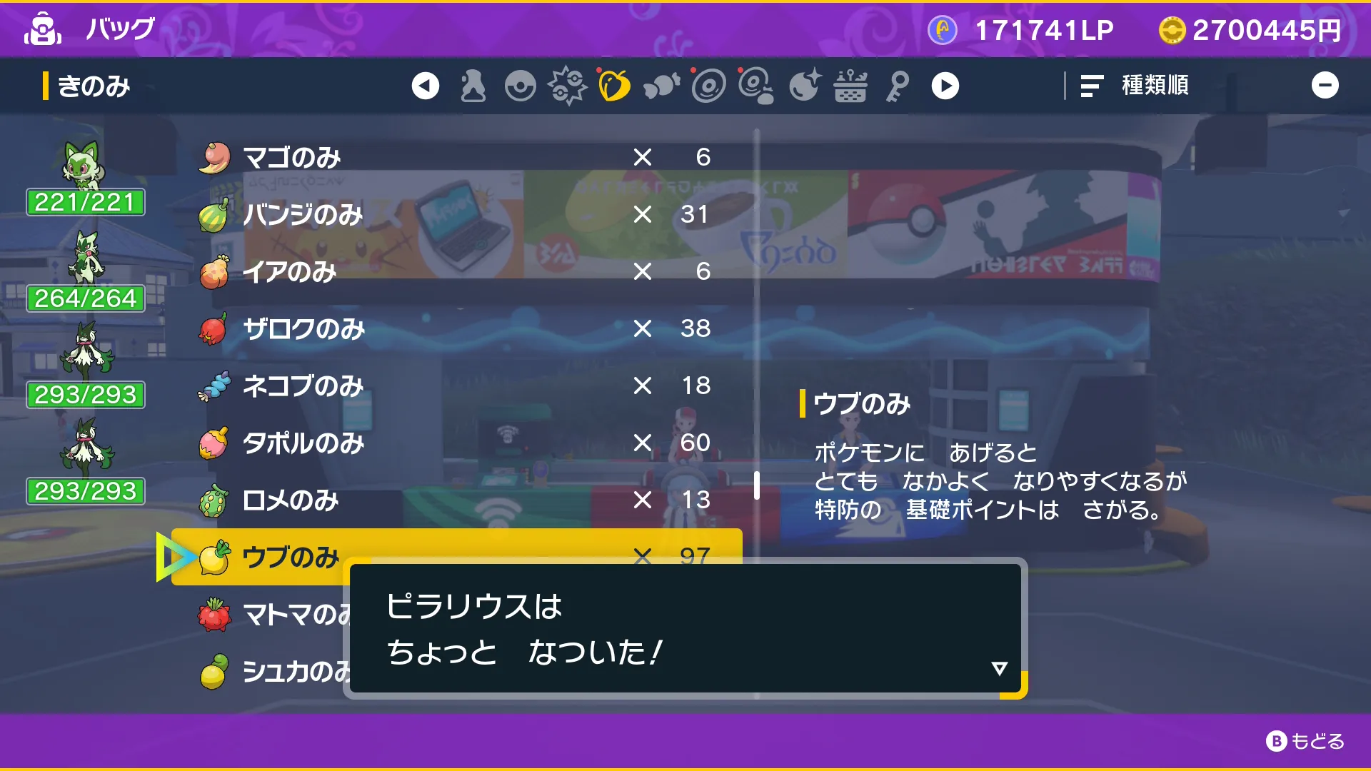 SVでのなかよし度上げ