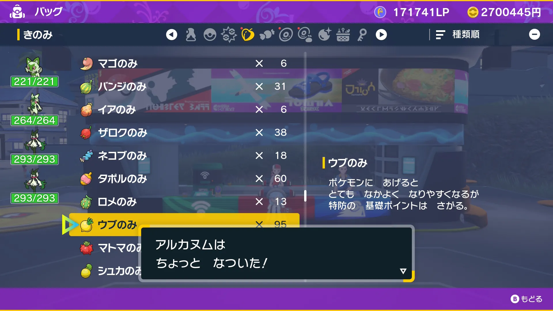 SVでのなかよし度上げ