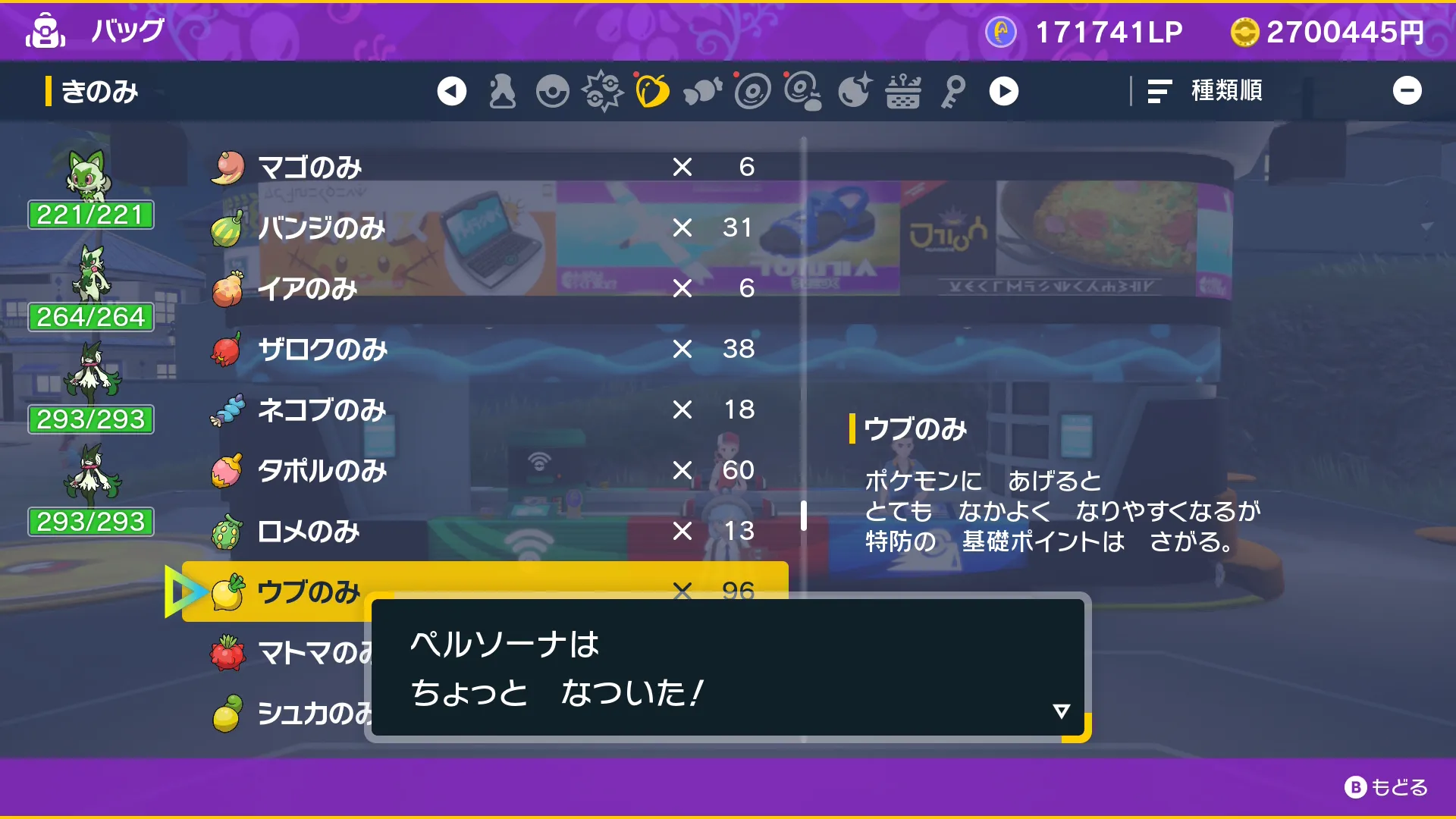 SVでのなかよし度上げ