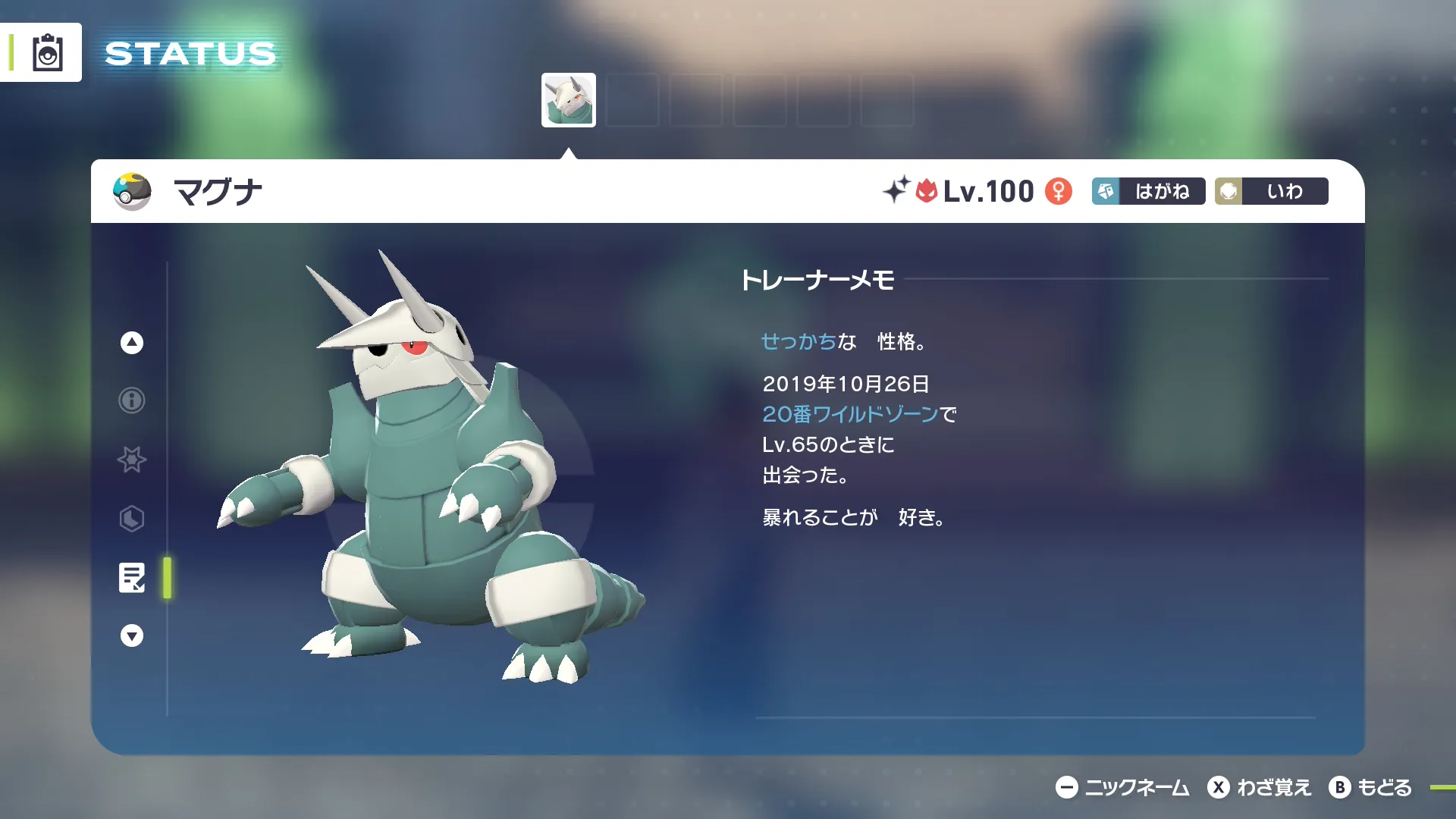 色違いボスゴドラの紹介2