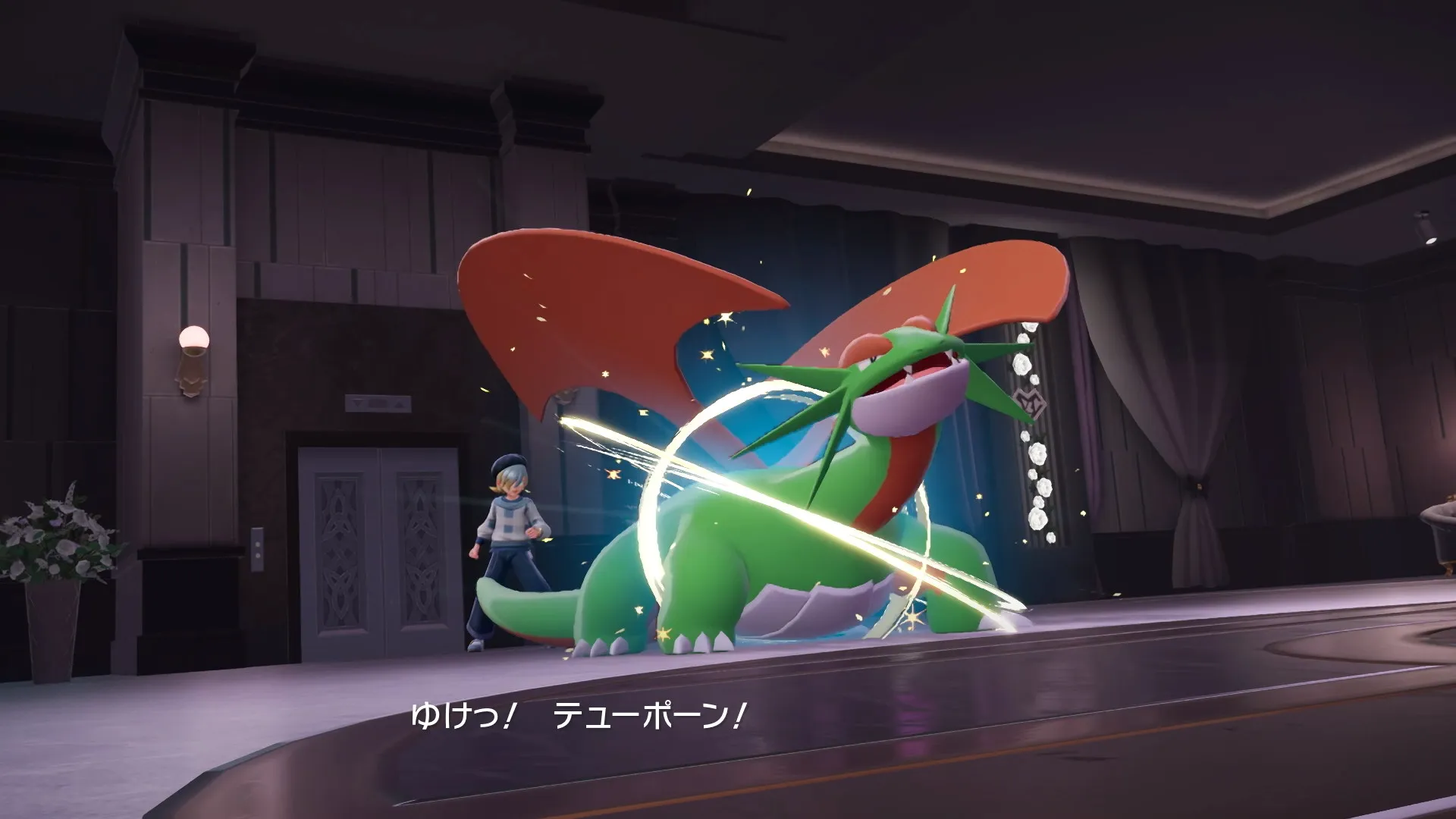 色違いボーマンダをムーンボールから出す(Z-A)