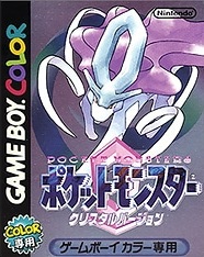 ポケットモンスター クリスタル