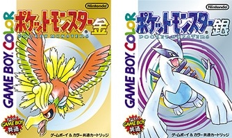 ポケットモンスター 金・銀
