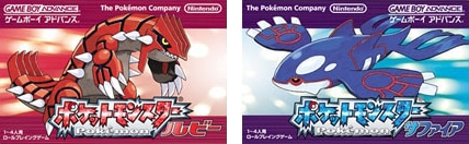 ポケットモンスター ルビー・サファイア