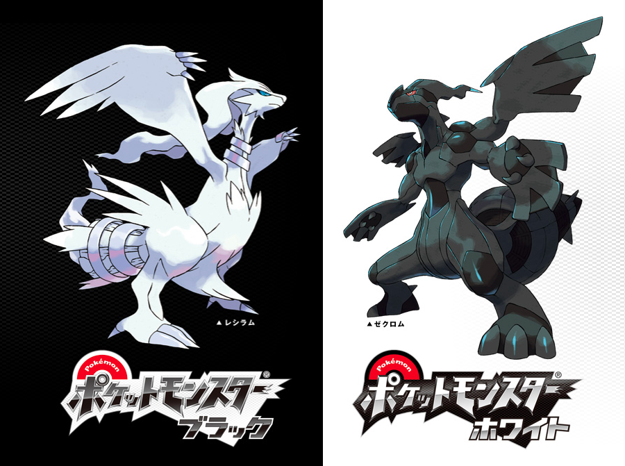 ポケットモンスター ブラック・ホワイト