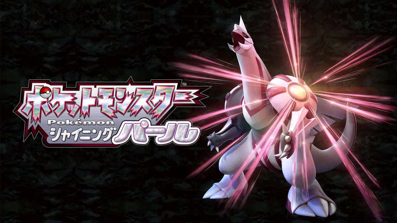ポケットモンスター シャイニングパール