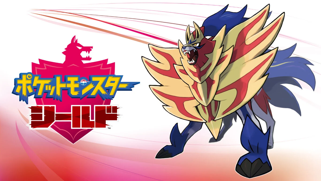 ポケットモンスター シールド