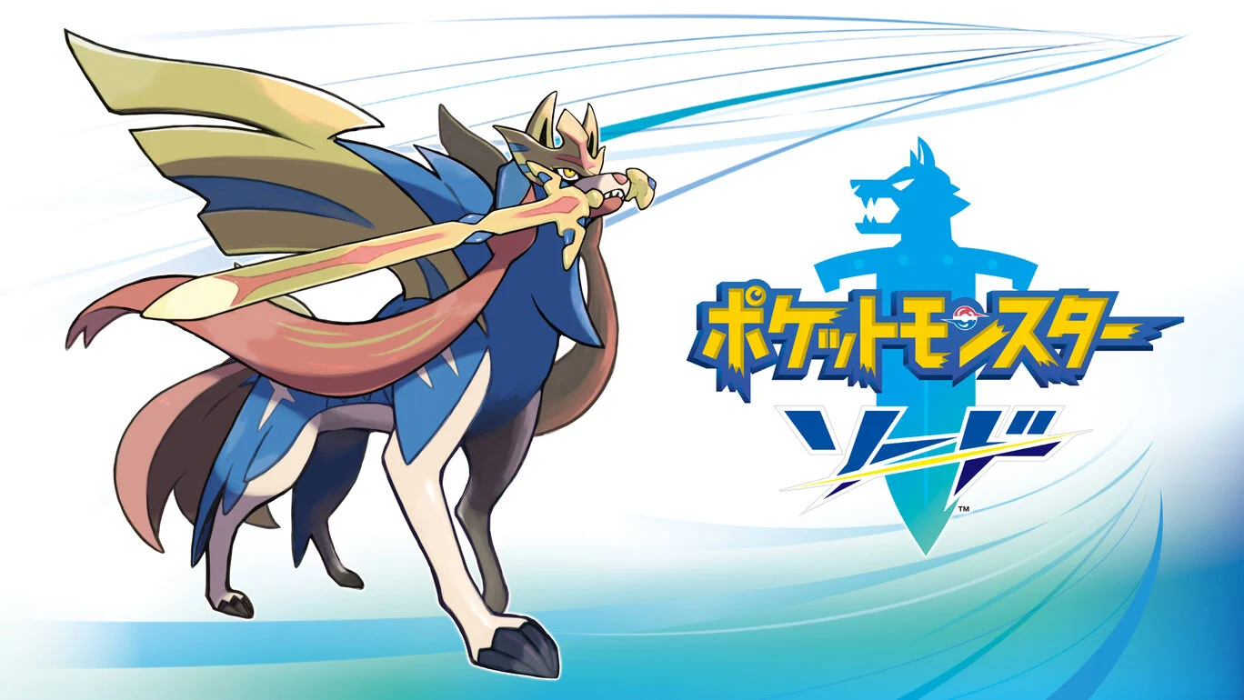 ポケットモンスター ソード