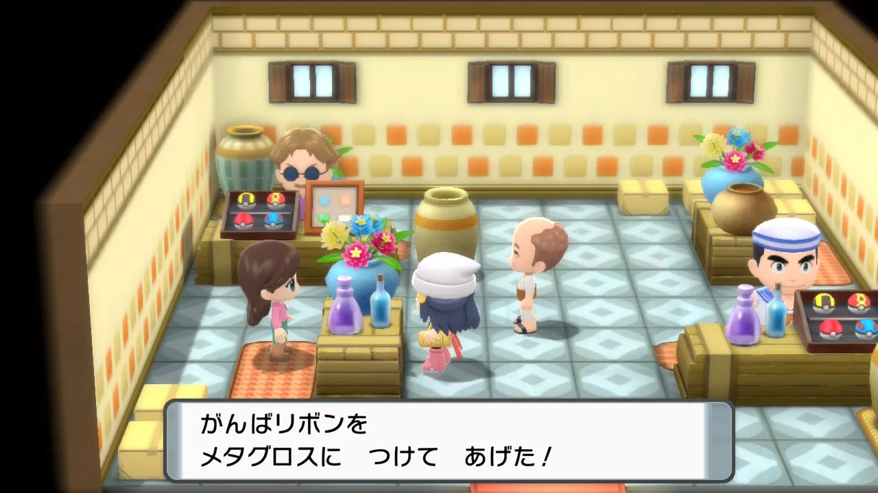 がんばリボン入手(BDSP)