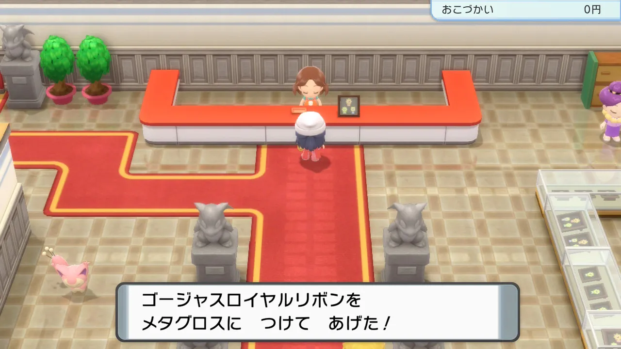 ゴージャスロイヤルリボン入手
