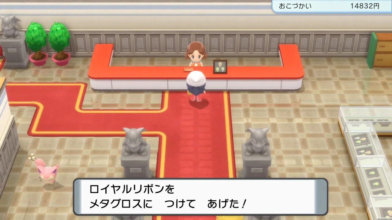 ロイヤルリボン入手