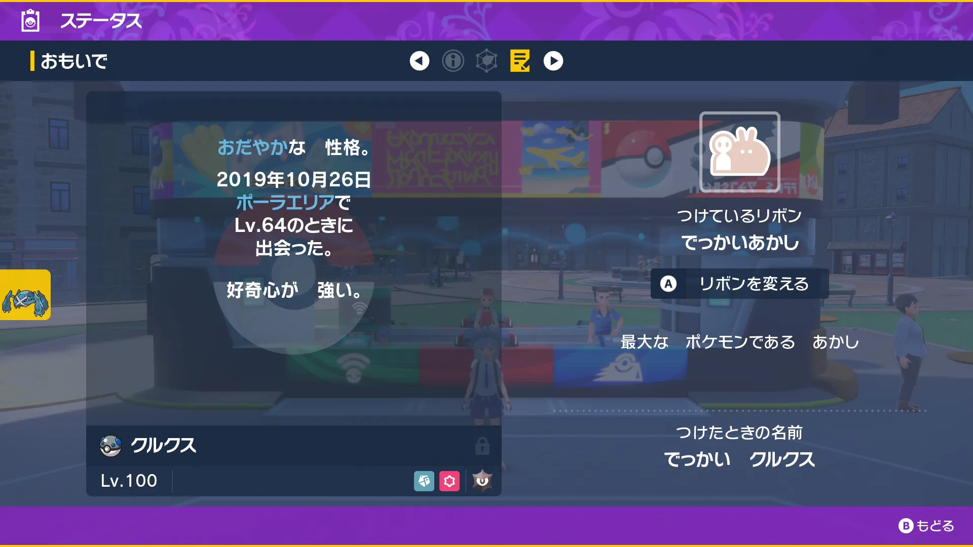 色違いメタグロスの紹介2