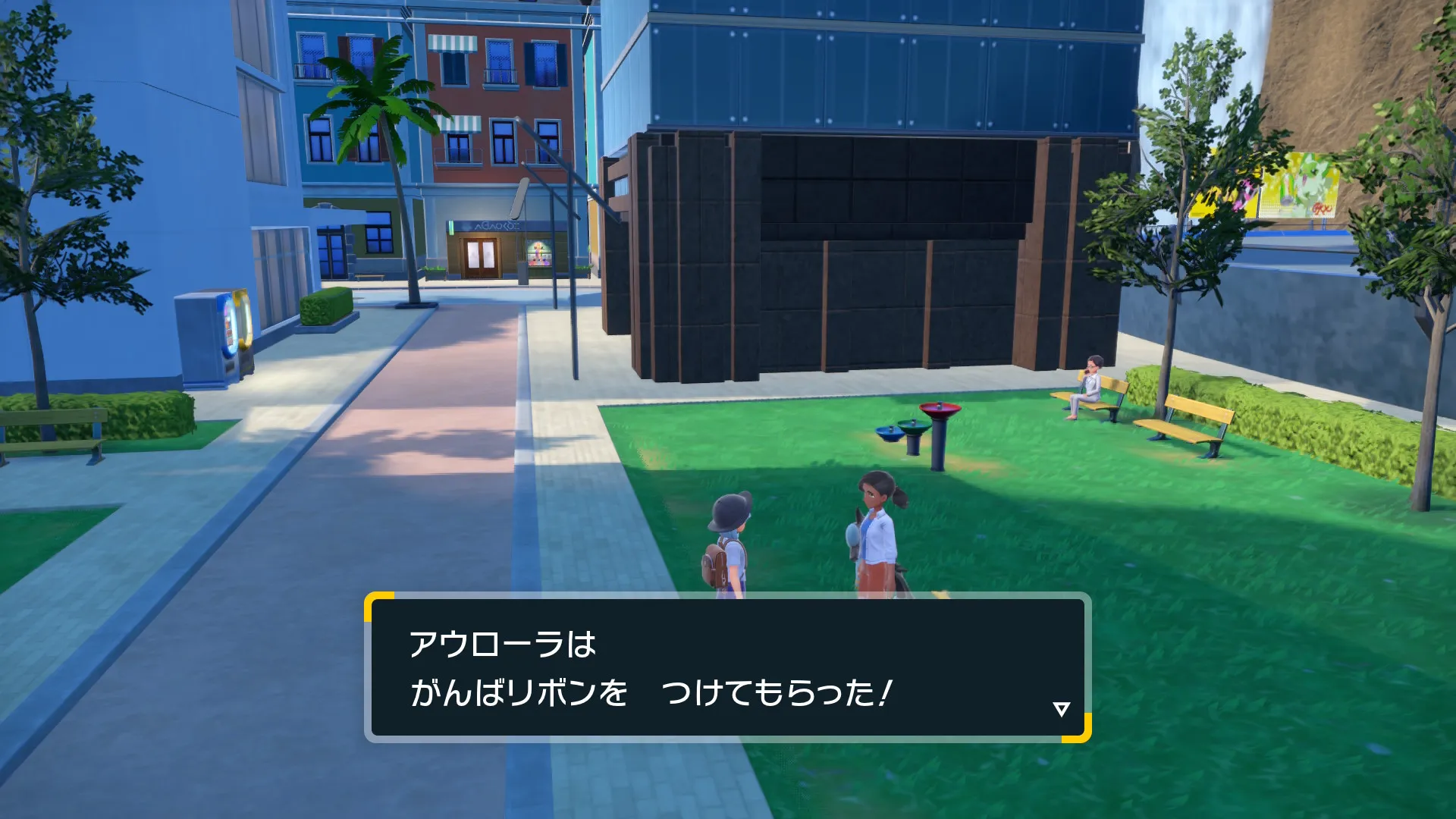 がんばリボン入手(SV)