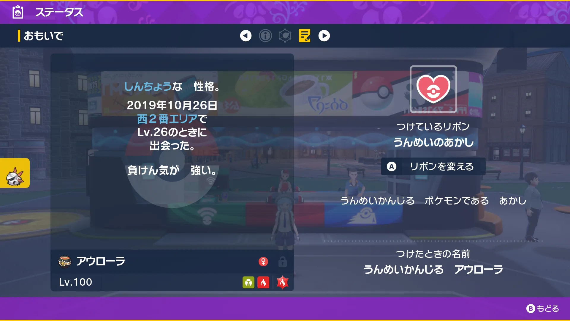 色違いメラルバの紹介2