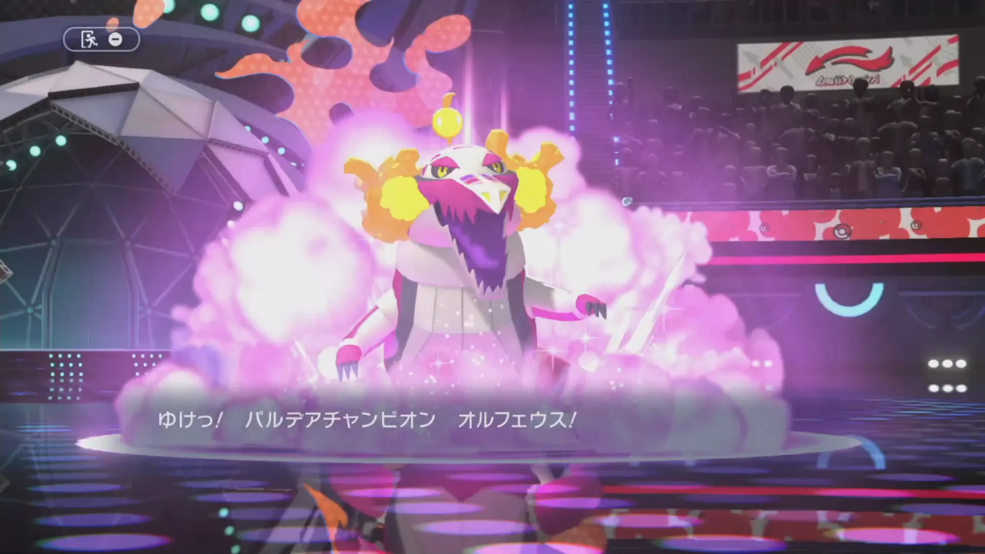 色違いラウドボーン