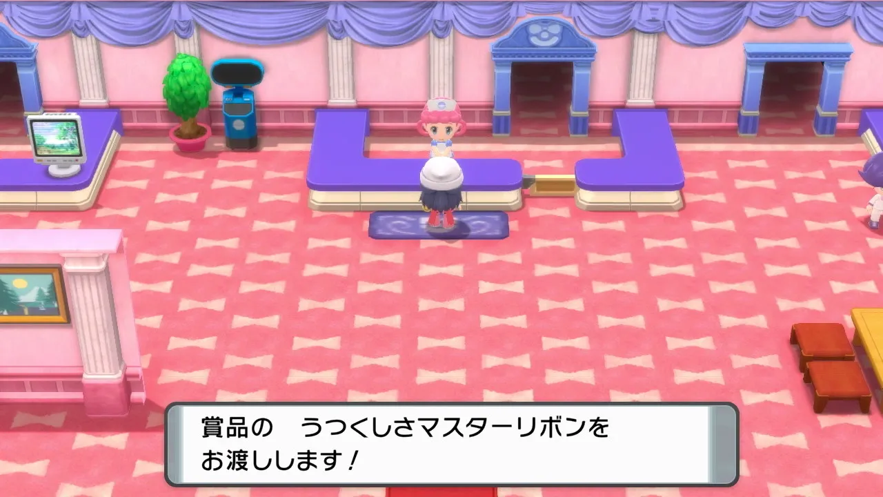 うつくしさマスターリボン入手