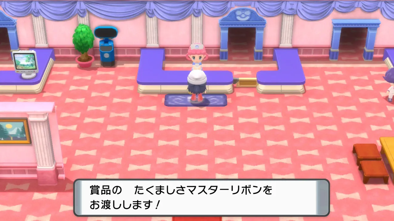 たくましさマスターリボン入手
