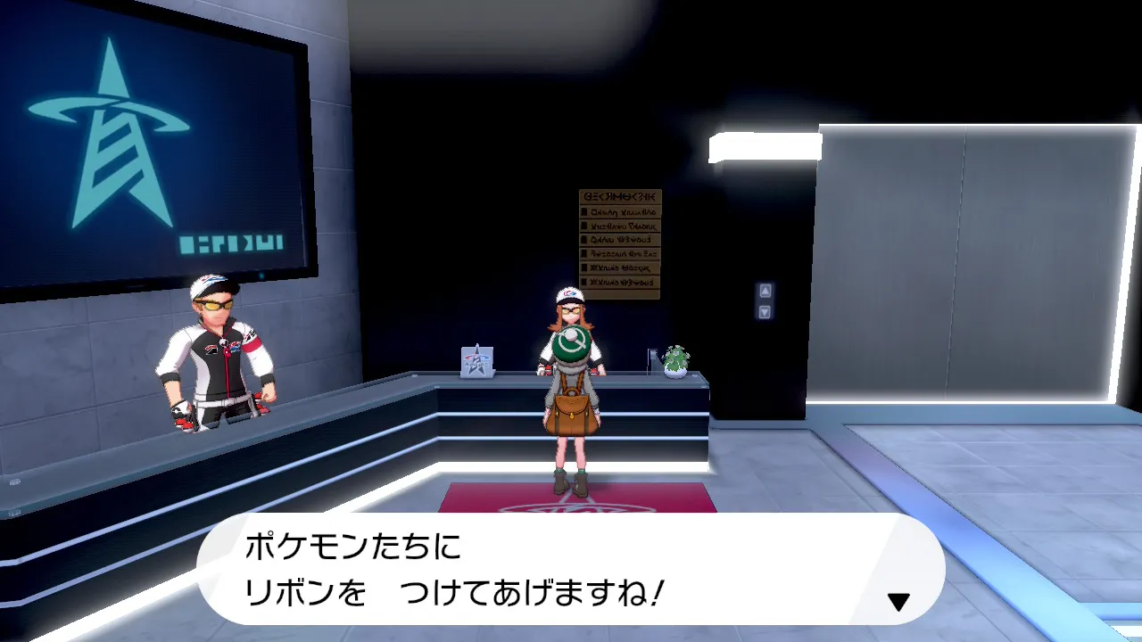 マスタータワーリボン入手2