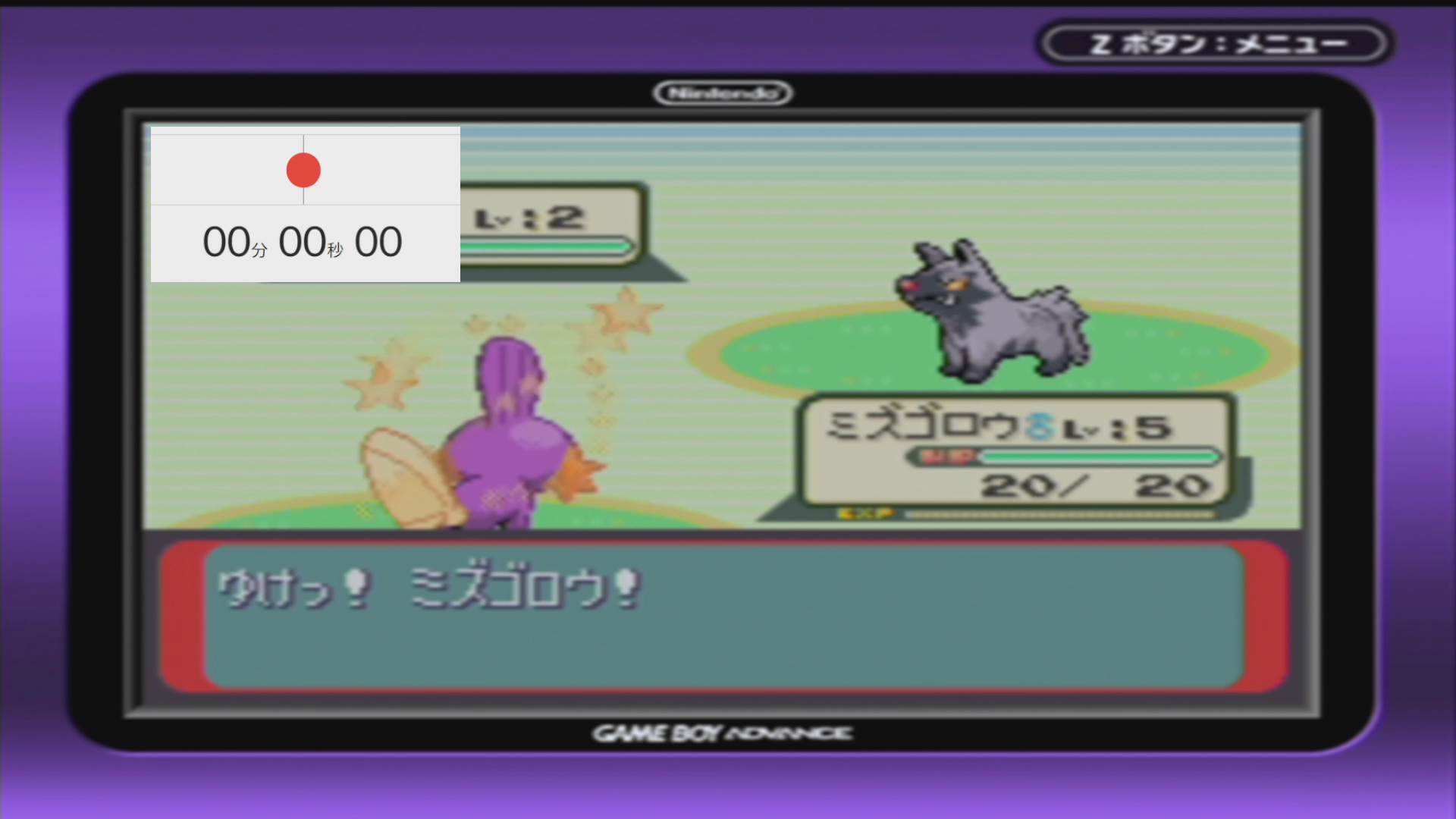 色違いミズゴロウとの出会い(RSE)