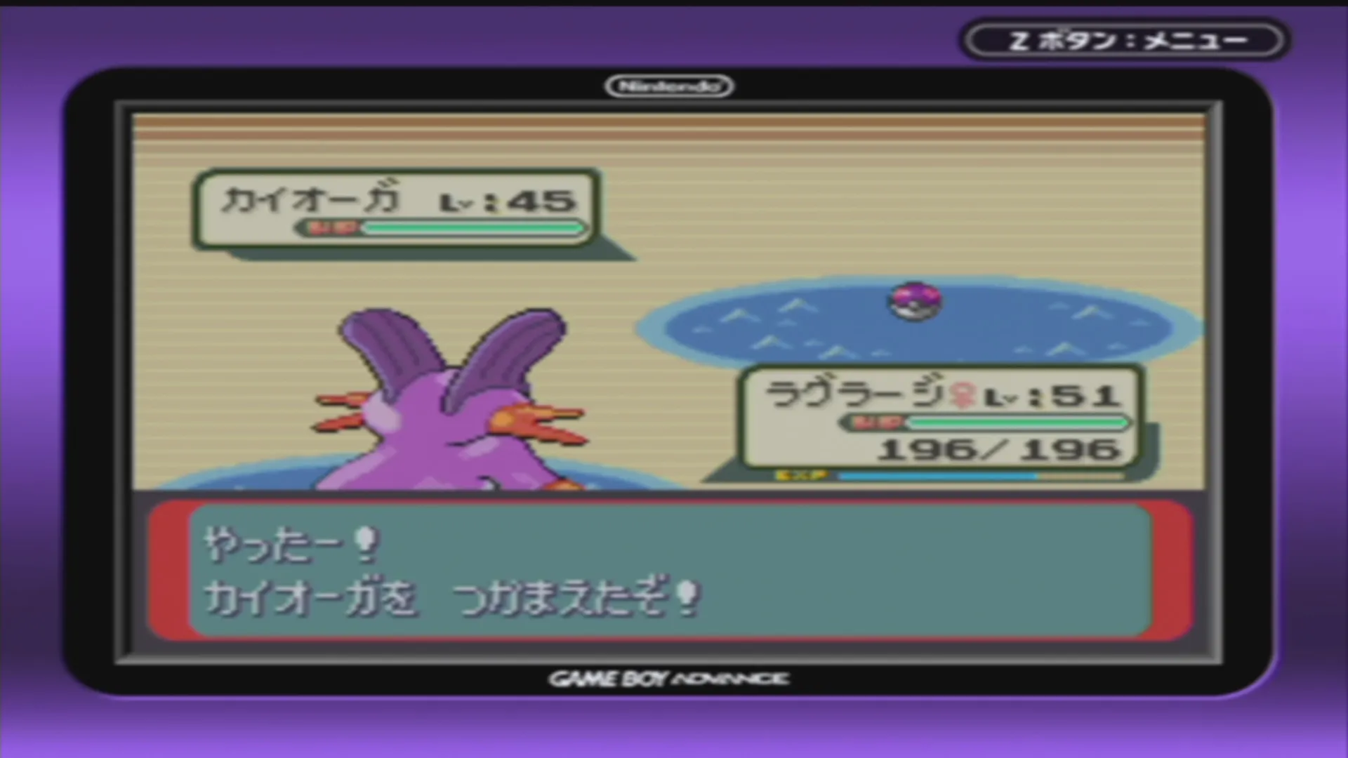 色違いカイオーガとの出会い(RSE)2