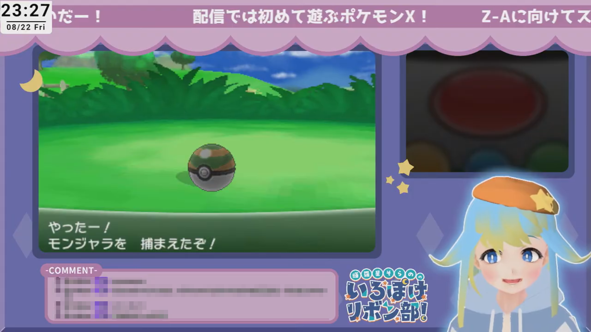 色違いモンジャラとの出会い2(XY)