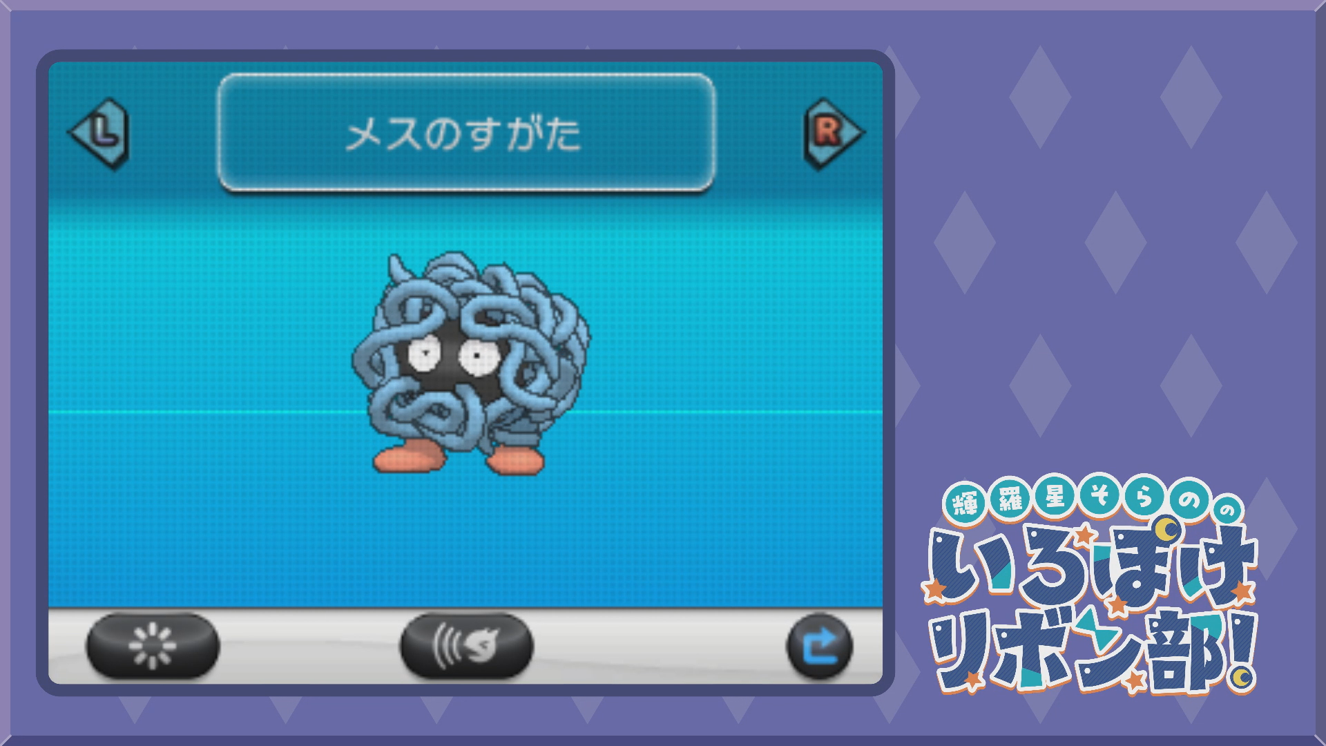 通常色のモンジャラ(XY)