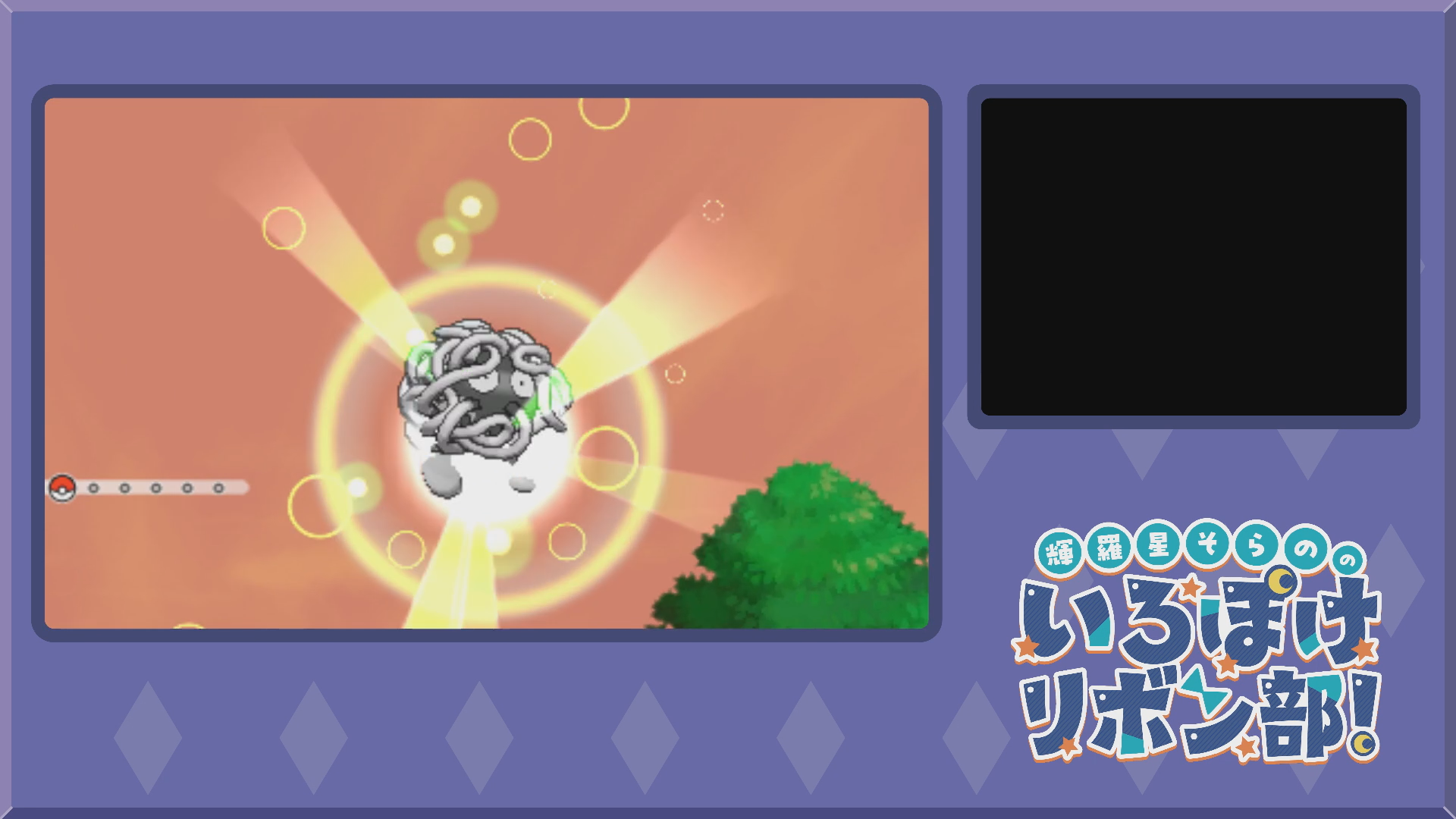 色違いモンジャラをボールから出す1(XY)