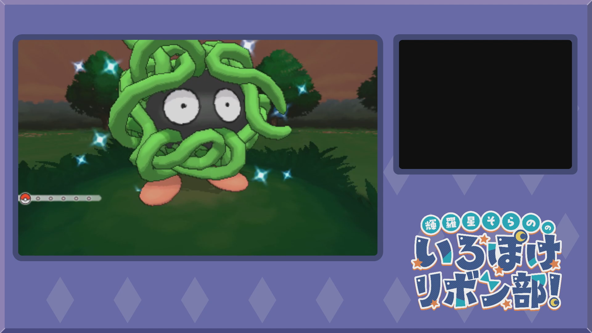 色違いモンジャラをボールから出す2(XY)