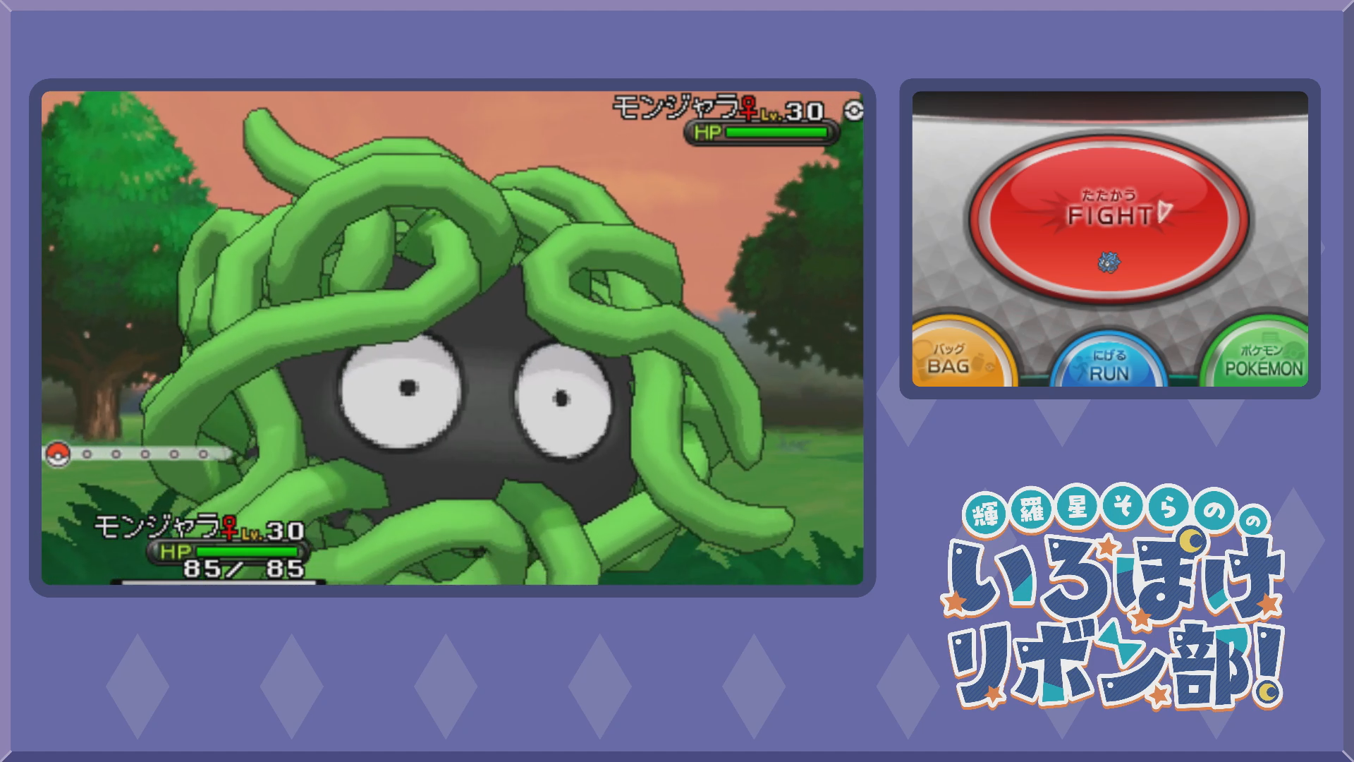 色違いモンジャラをボールから出す3(XY)