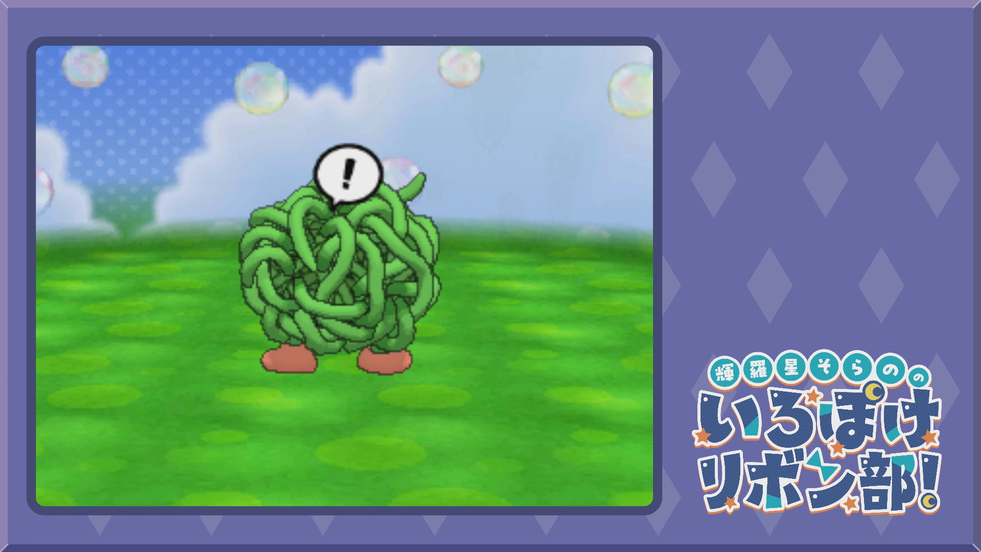 色違いモンジャラとポケパルレで遊ぶ1(XY)