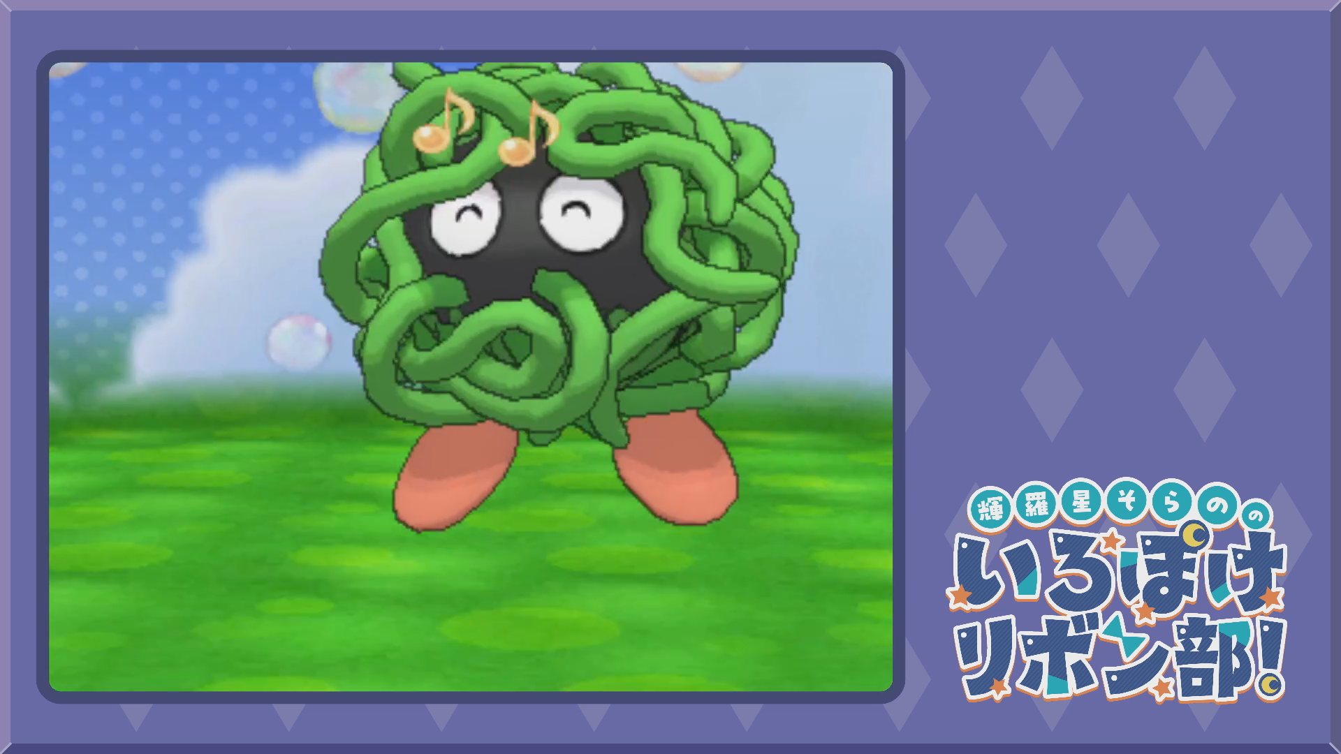 色違いモンジャラとポケパルレで遊ぶ2(XY)