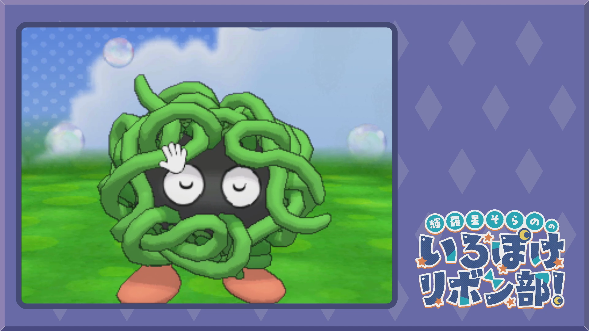 色違いモンジャラとポケパルレで遊ぶ3(XY)