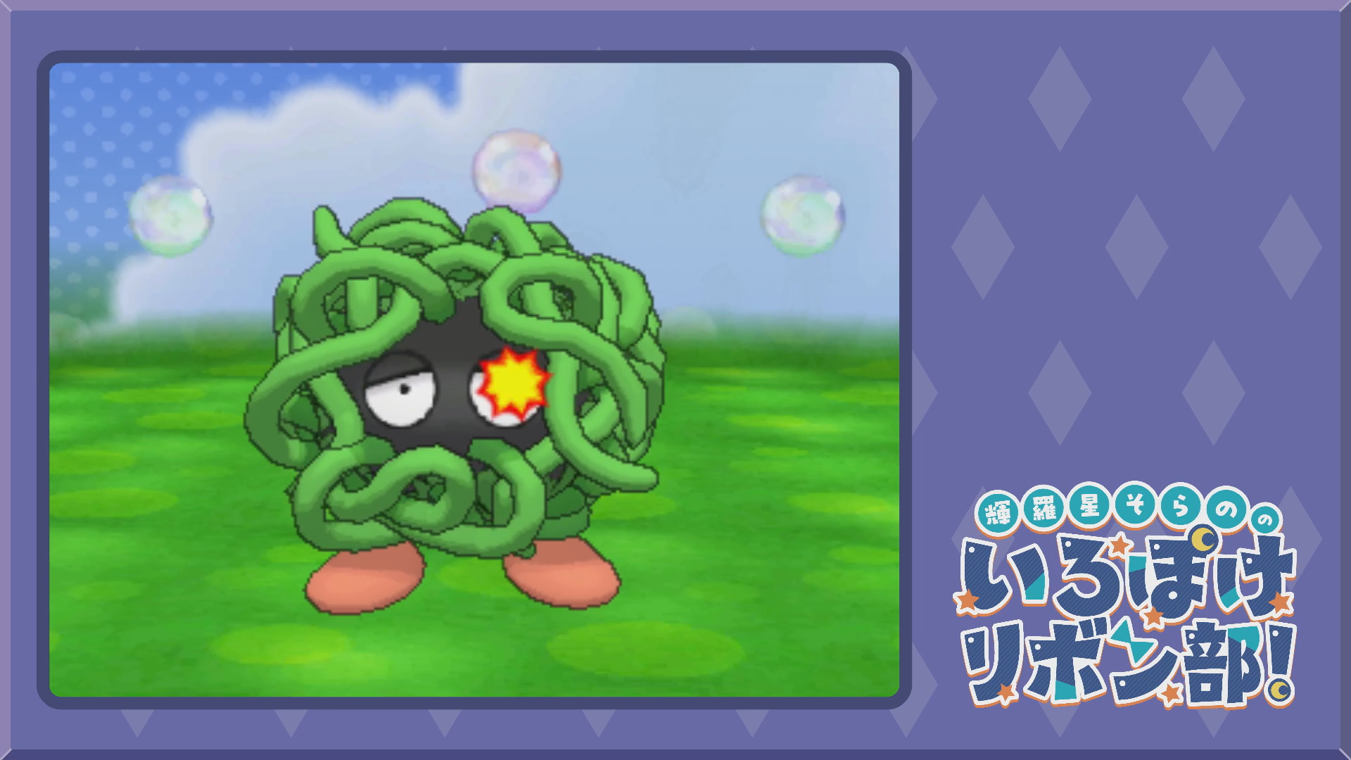 色違いモンジャラとポケパルレで遊ぶ4(XY)