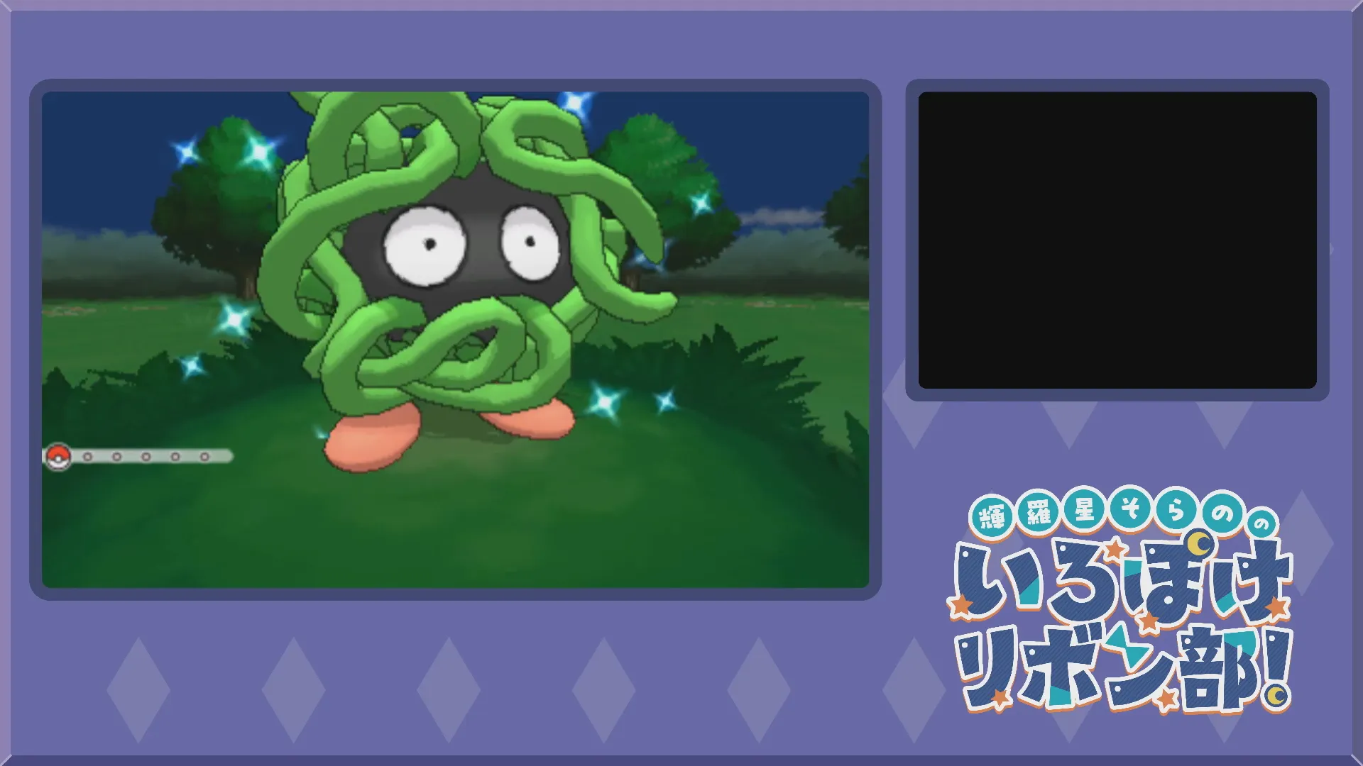 色違いモンジャラをボールから出す(xy)2